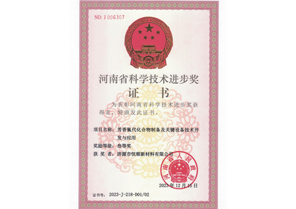 資質(zhì)榮譽