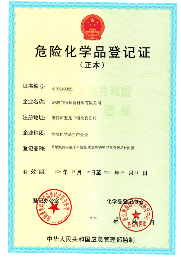 資質榮譽